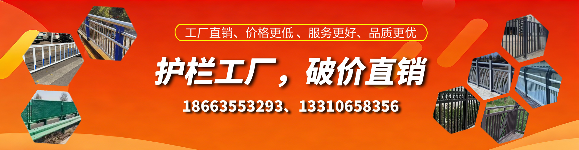阳谷护栏厂家